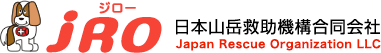 日本山岳救助機構ジロー